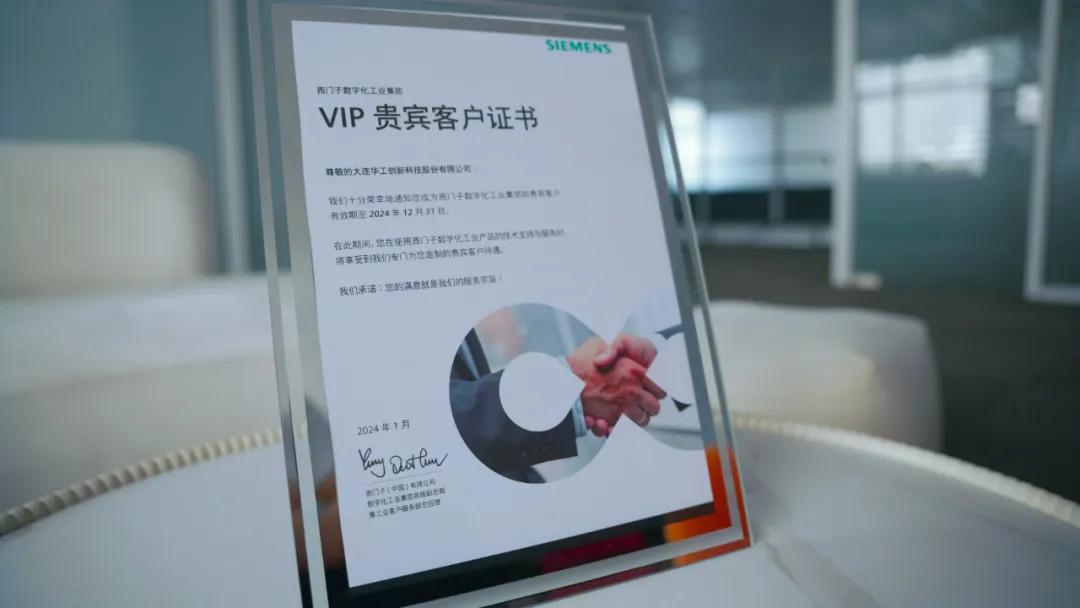 華工創(chuàng)新成為西門子VIP貴賓客戶，助力涂膠機(jī)數(shù)字化升級(jí)